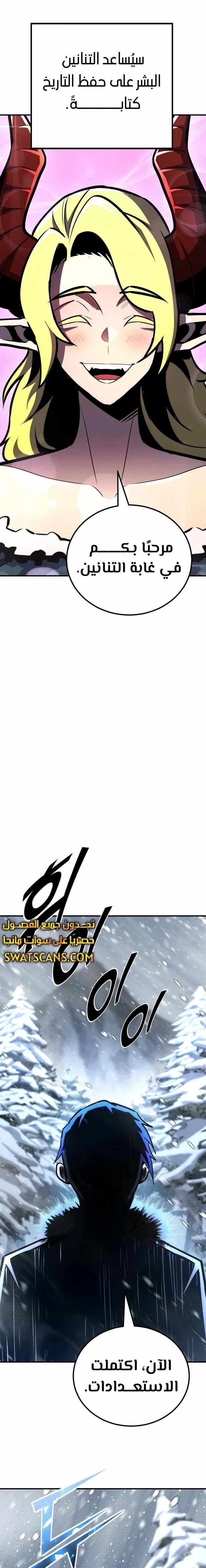 Read Standard of Reincarnation AR Manga Online