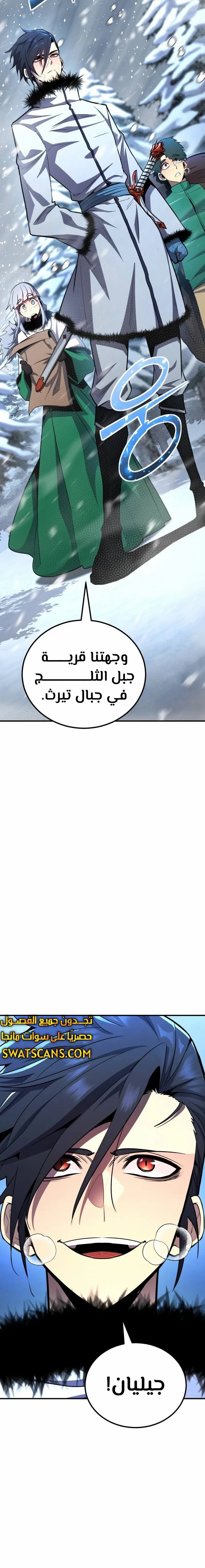 Read Standard of Reincarnation AR Manga Online