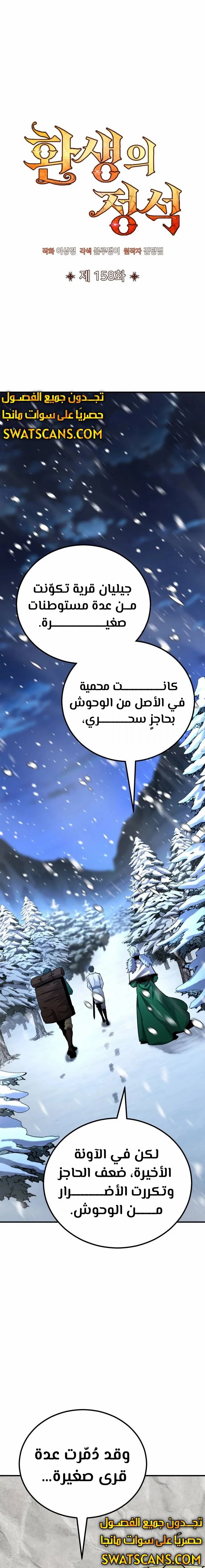 Read Standard of Reincarnation AR Manga Online