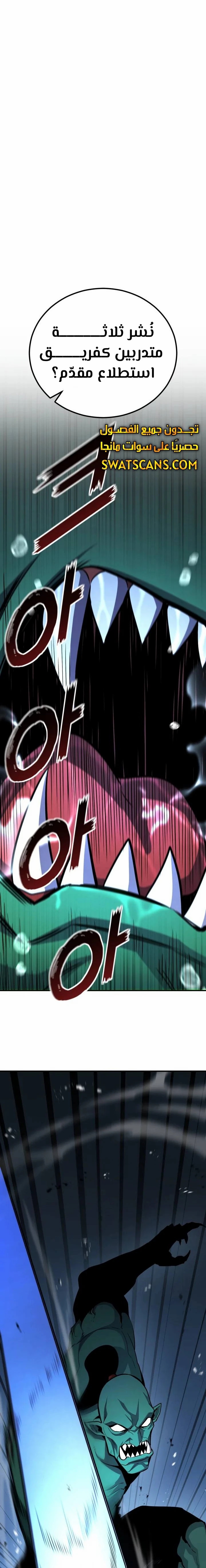 Read Standard of Reincarnation AR Manga Online
