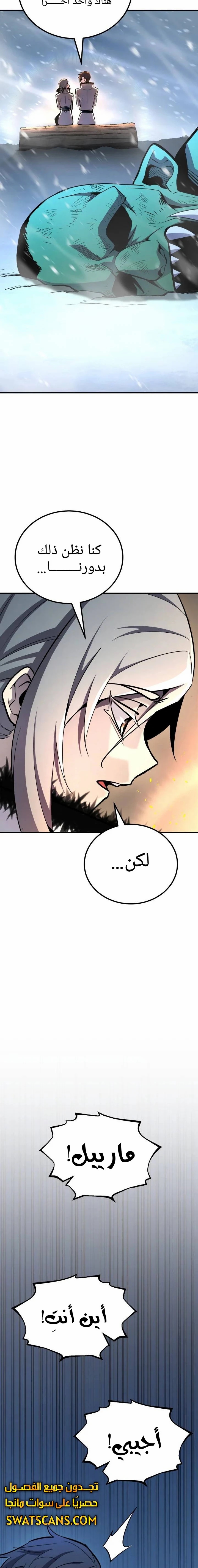 Read Standard of Reincarnation AR Manga Online