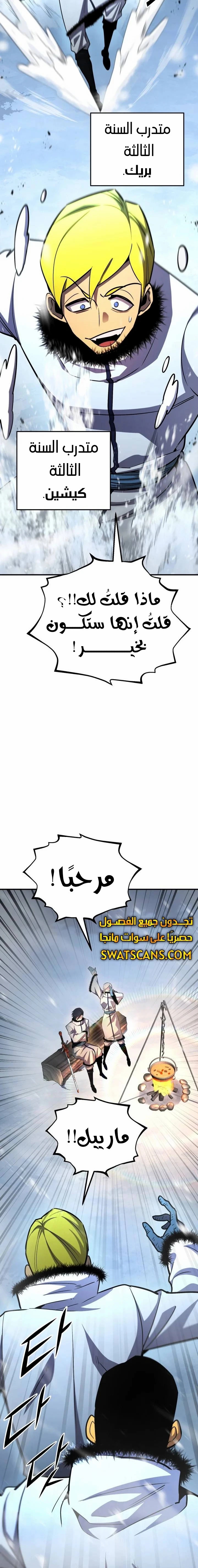 Read Standard of Reincarnation AR Manga Online