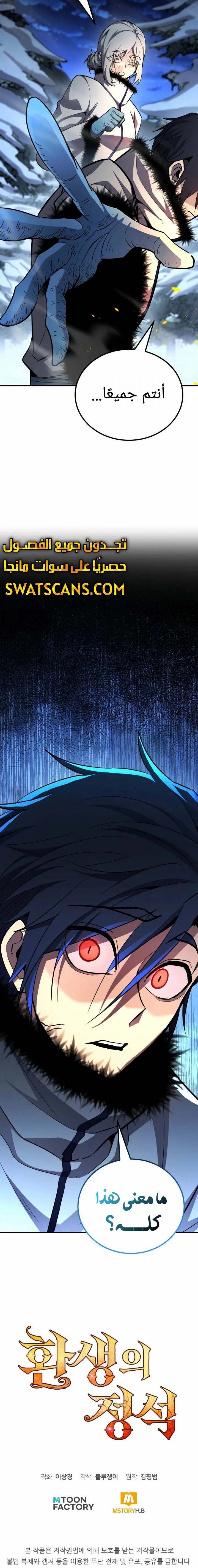 Read Standard of Reincarnation AR Manga Online