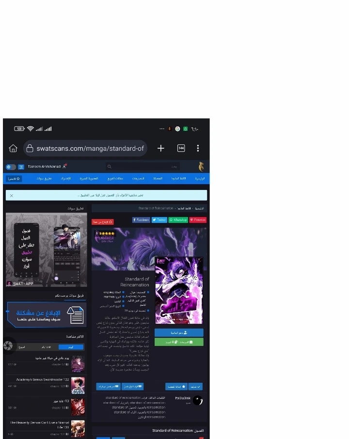 Read Standard of Reincarnation AR Manga Online