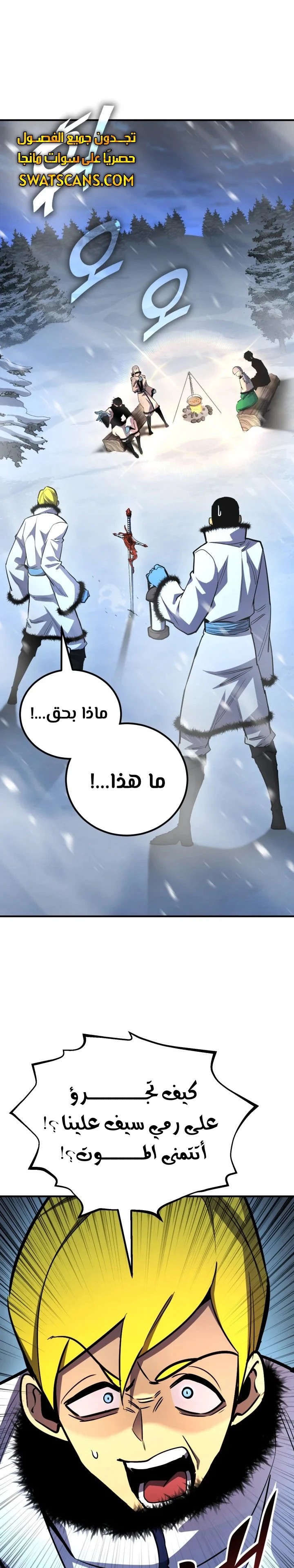 Read Standard of Reincarnation AR Manga Online