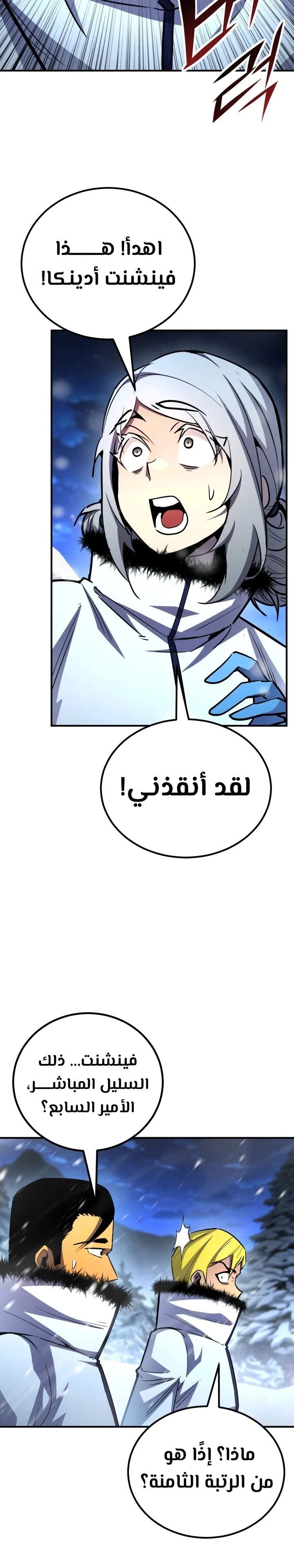 Read Standard of Reincarnation AR Manga Online