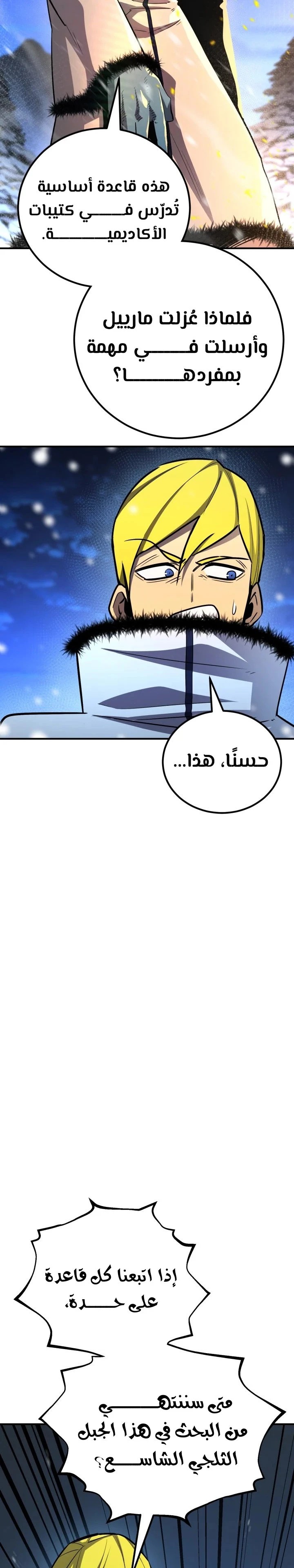 Read Standard of Reincarnation AR Manga Online