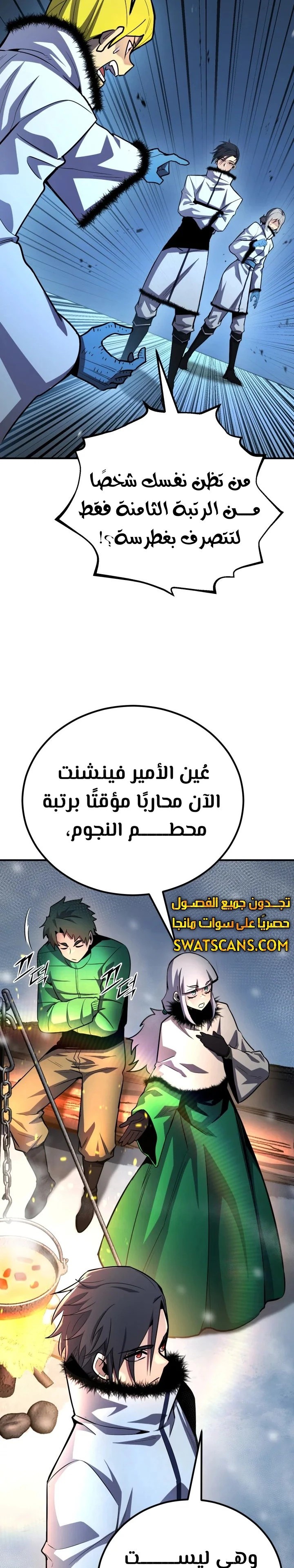 Read Standard of Reincarnation AR Manga Online