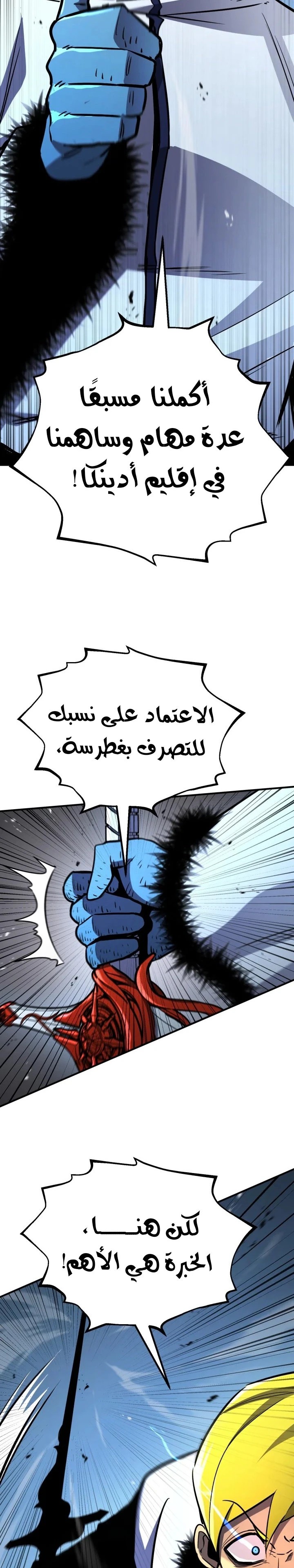 Read Standard of Reincarnation AR Manga Online