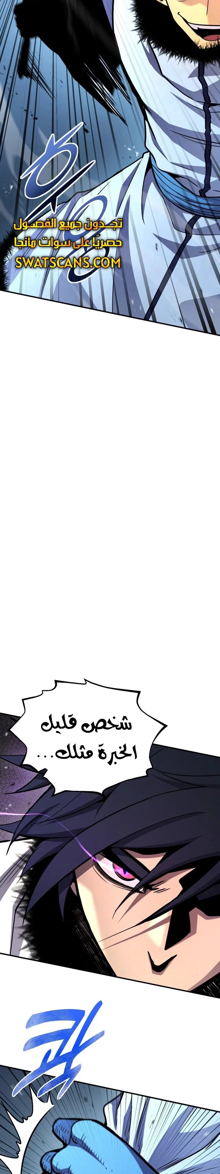 Read Standard of Reincarnation AR Manga Online