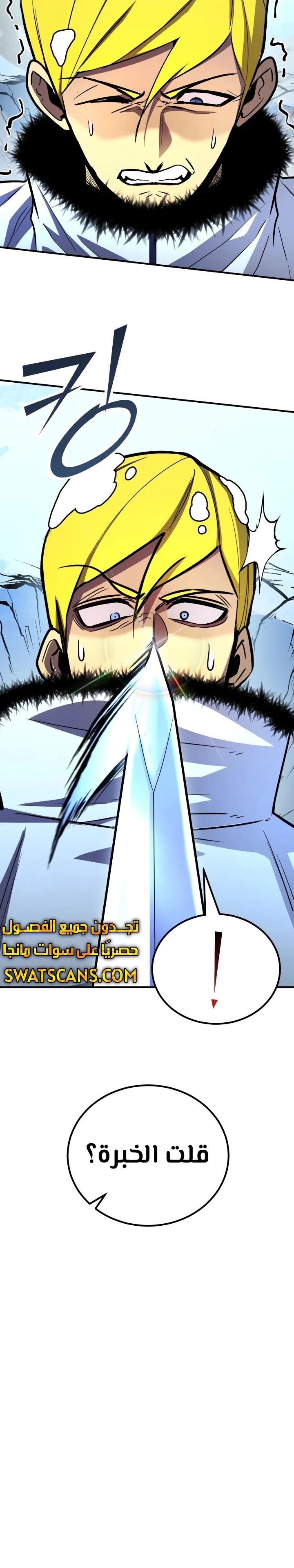 Read Standard of Reincarnation AR Manga Online