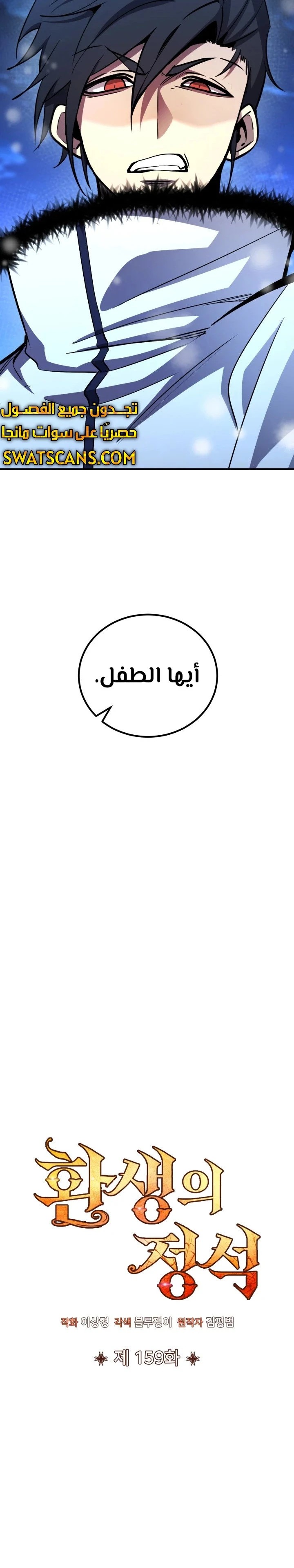 Read Standard of Reincarnation AR Manga Online