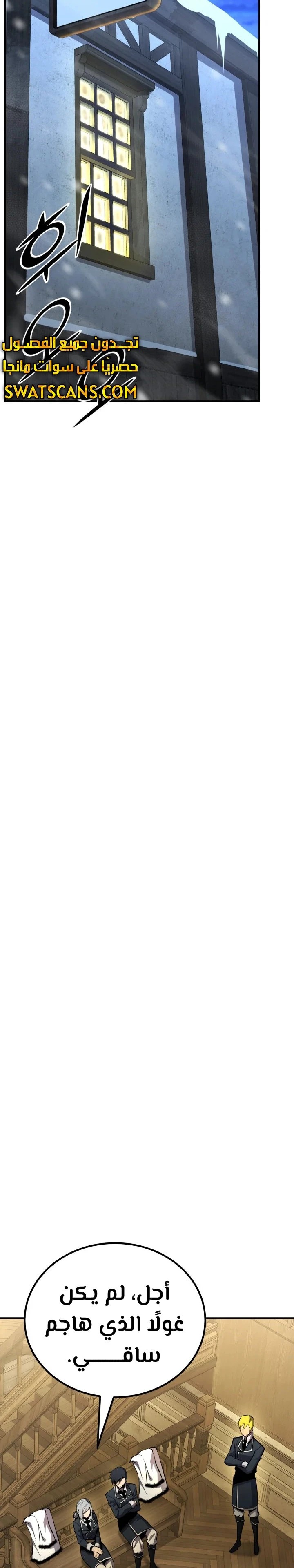 Read Standard of Reincarnation AR Manga Online