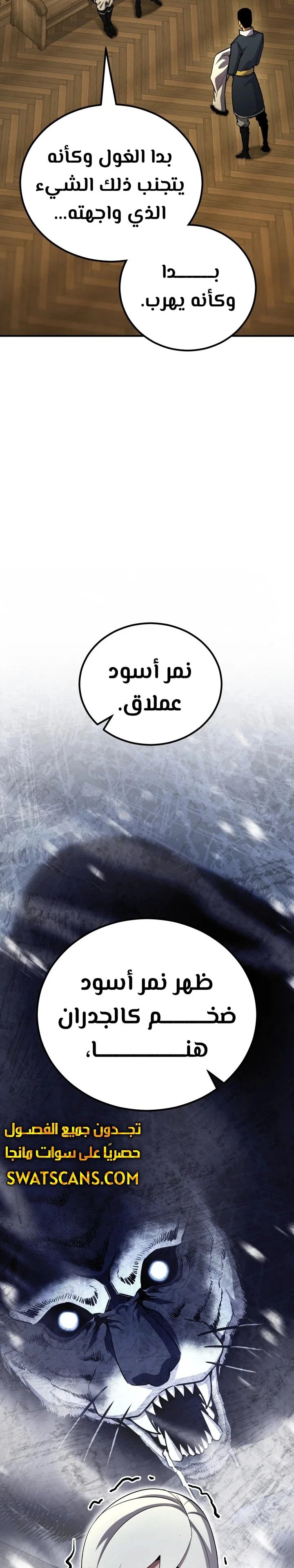 Read Standard of Reincarnation AR Manga Online