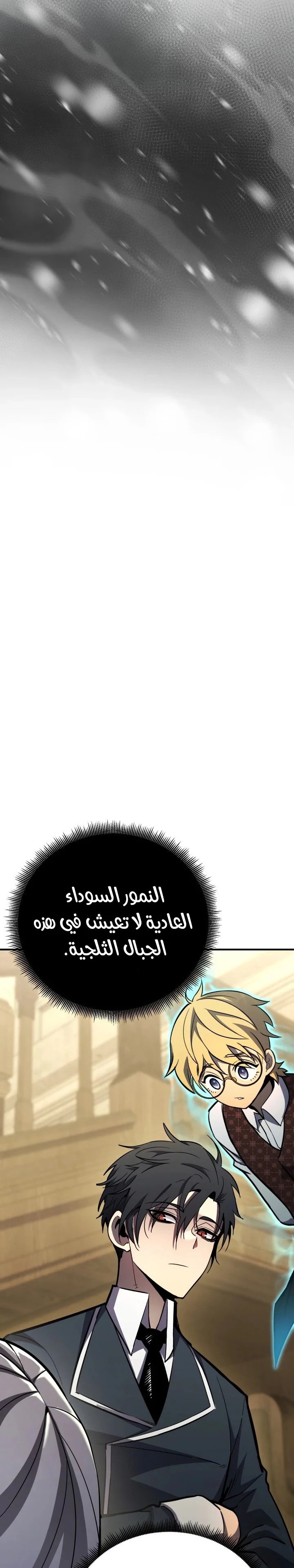 Read Standard of Reincarnation AR Manga Online