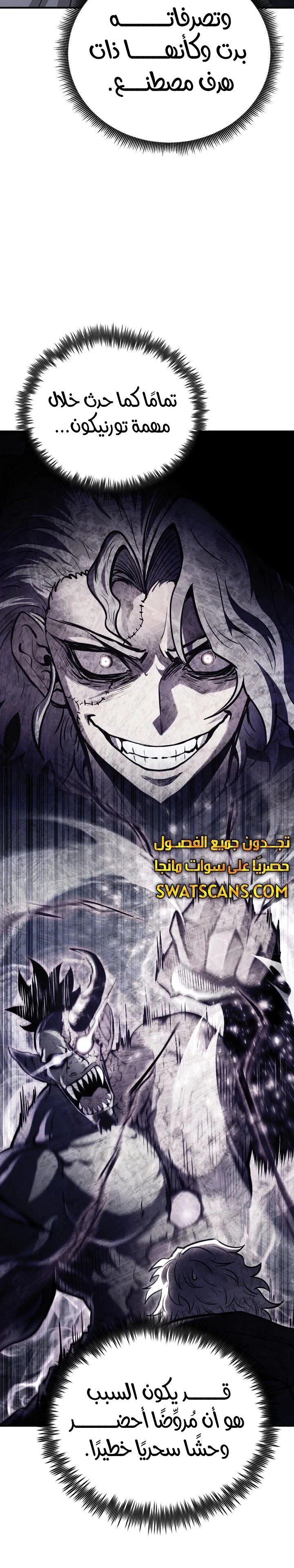 Read Standard of Reincarnation AR Manga Online