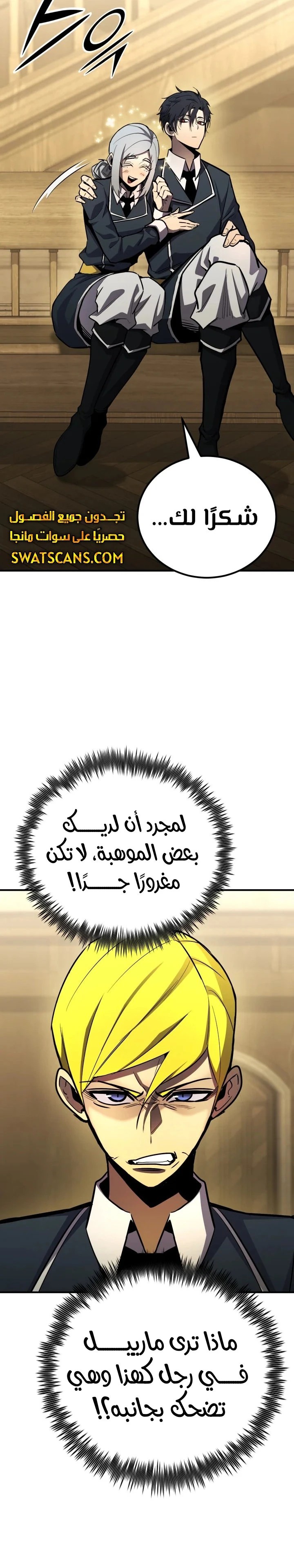 Read Standard of Reincarnation AR Manga Online