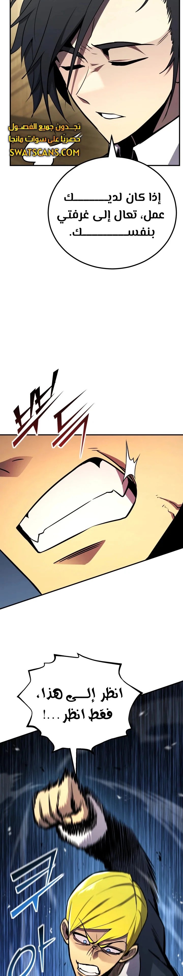 Read Standard of Reincarnation AR Manga Online