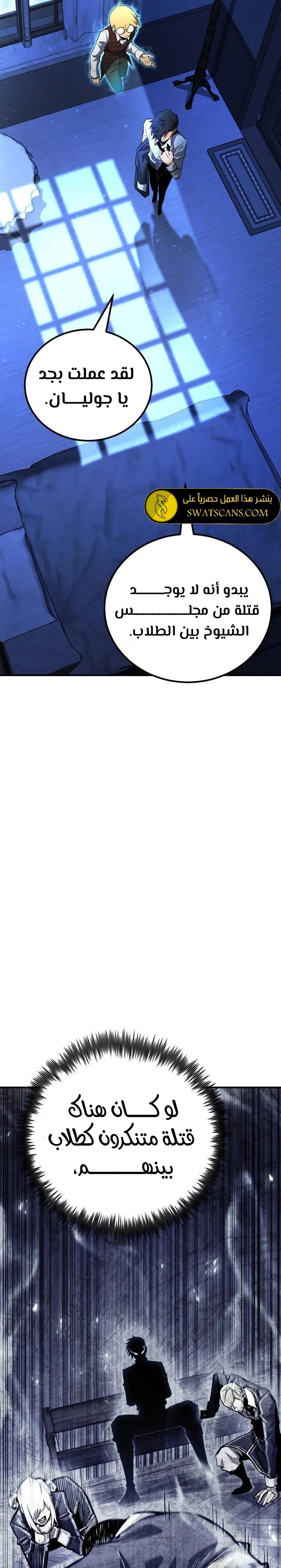 Read Standard of Reincarnation AR Manga Online