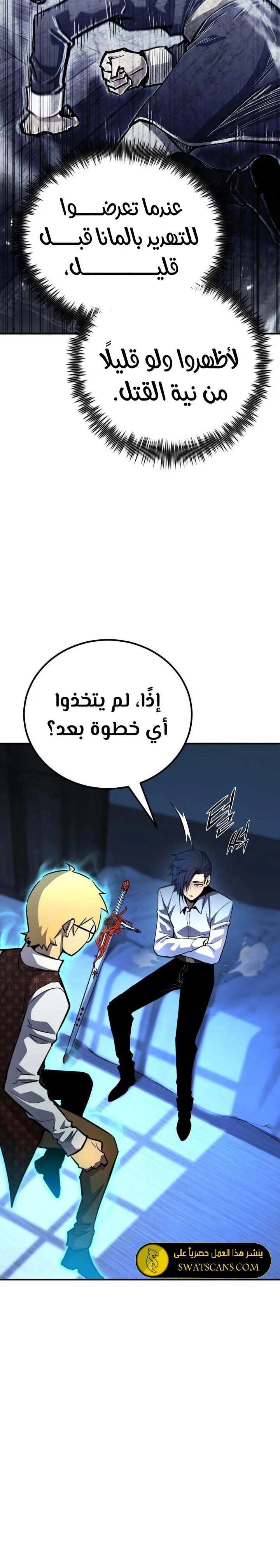 Read Standard of Reincarnation AR Manga Online