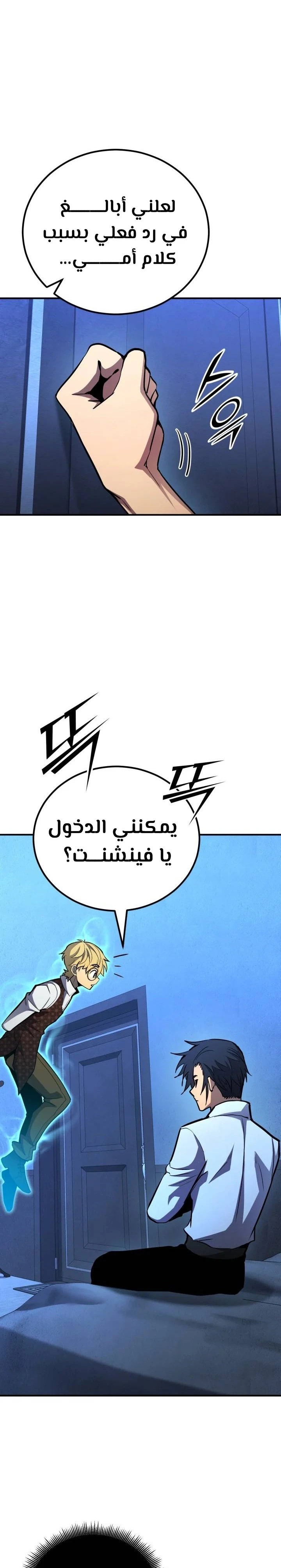 Read Standard of Reincarnation AR Manga Online