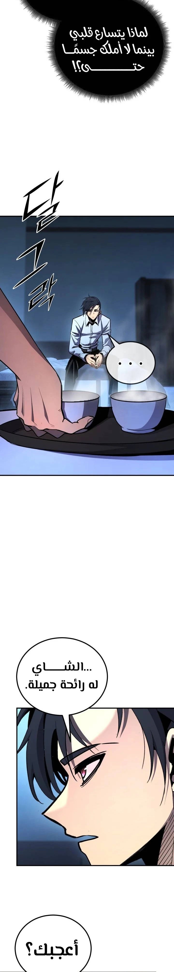 Read Standard of Reincarnation AR Manga Online