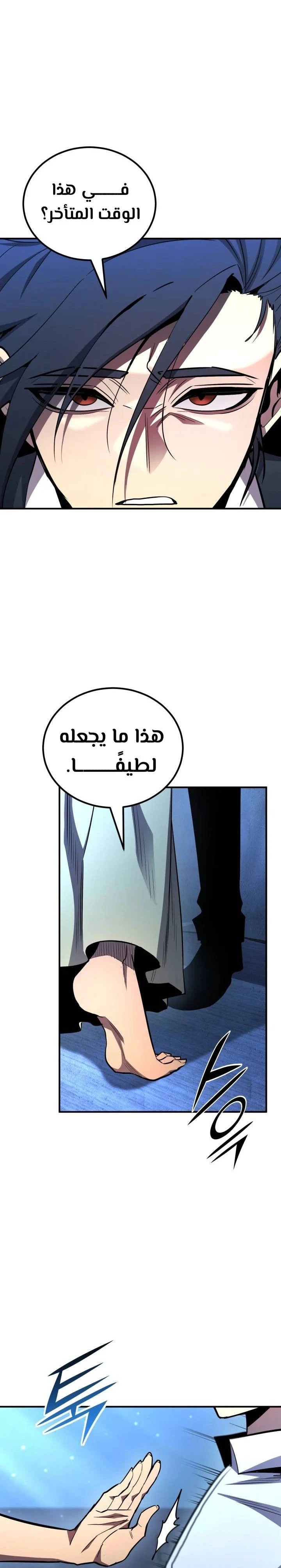 Read Standard of Reincarnation AR Manga Online