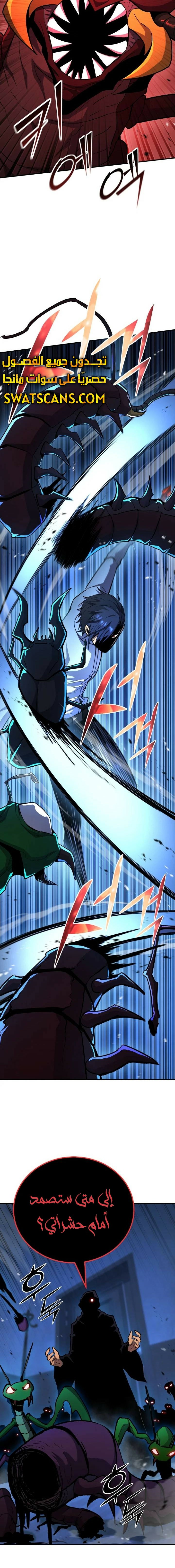 Read Standard of Reincarnation AR Manga Online