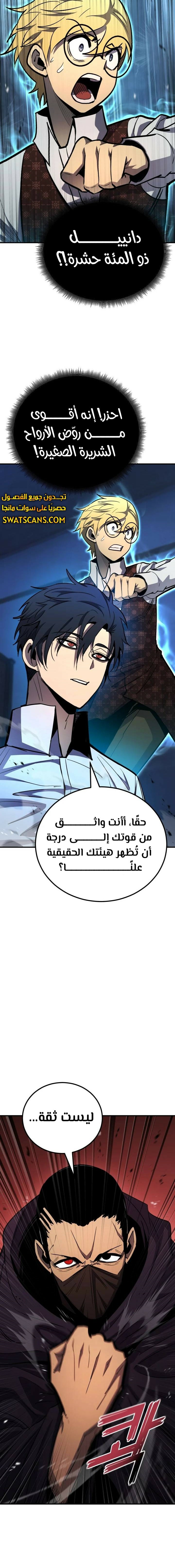 Read Standard of Reincarnation AR Manga Online