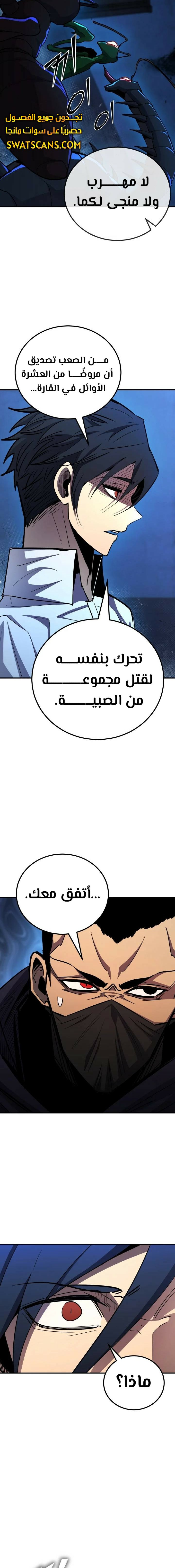 Read Standard of Reincarnation AR Manga Online