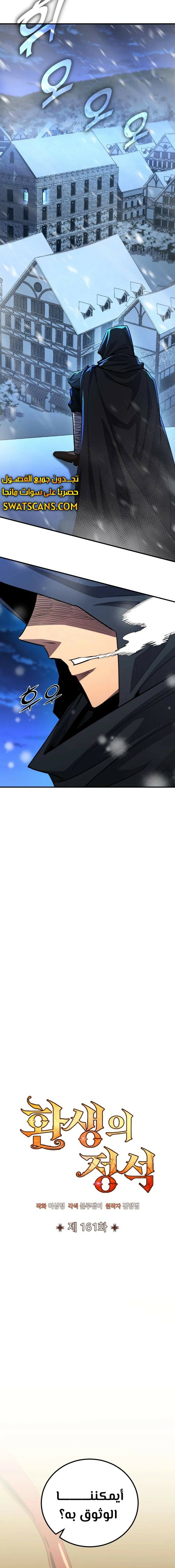 Read Standard of Reincarnation AR Manga Online