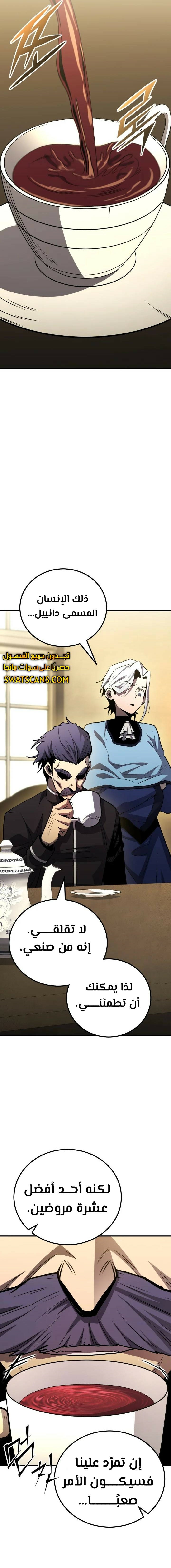 Read Standard of Reincarnation AR Manga Online