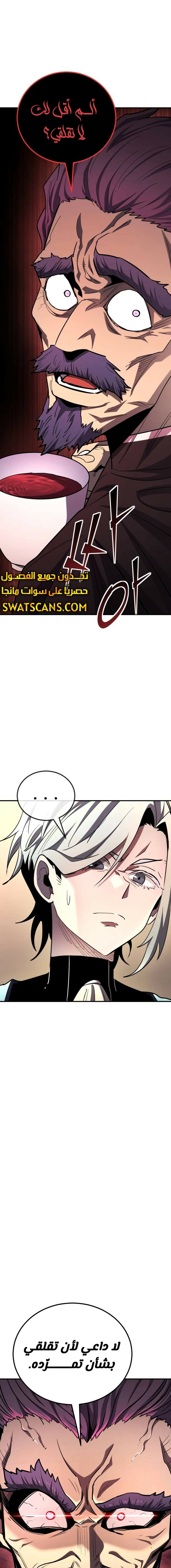 Read Standard of Reincarnation AR Manga Online