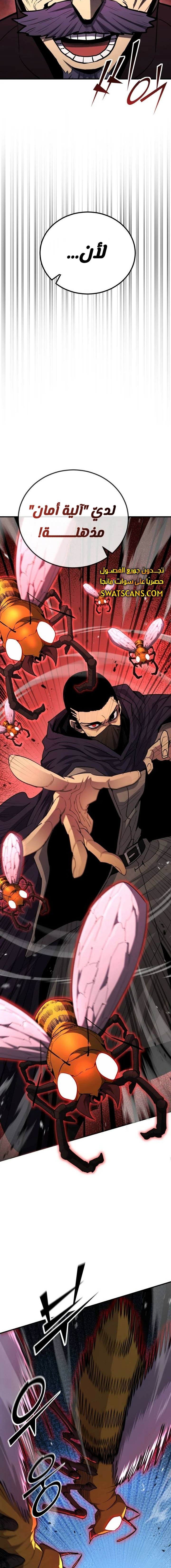 Read Standard of Reincarnation AR Manga Online