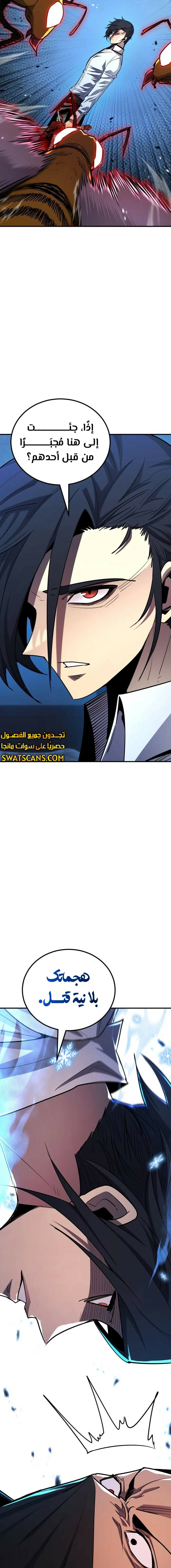 Read Standard of Reincarnation AR Manga Online