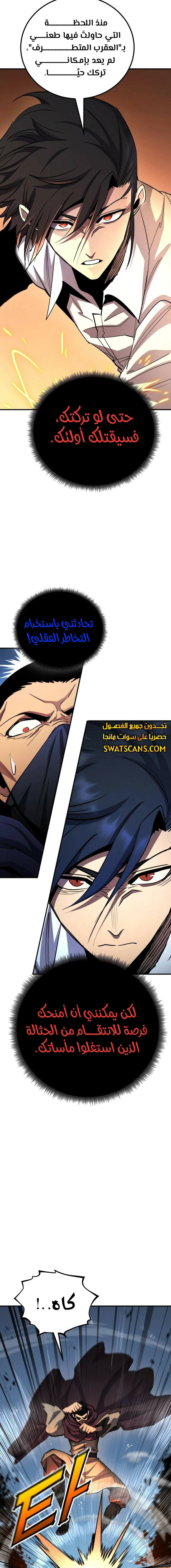 Read Standard of Reincarnation AR Manga Online