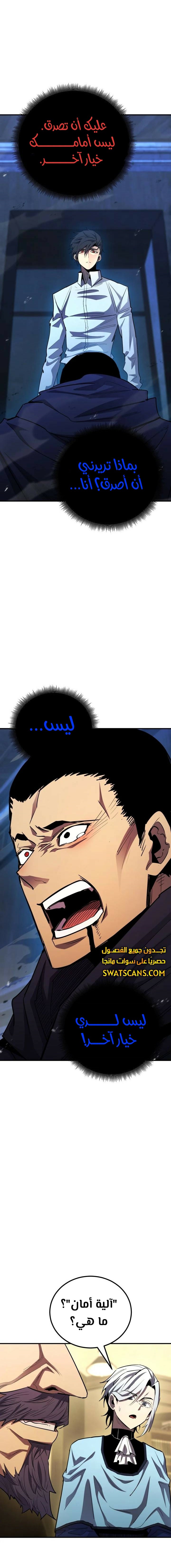 Read Standard of Reincarnation AR Manga Online