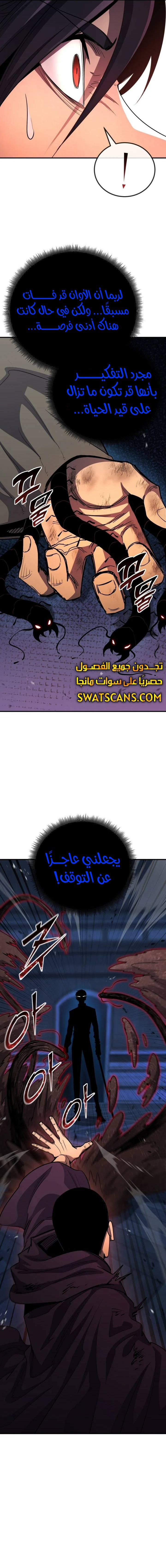 Read Standard of Reincarnation AR Manga Online