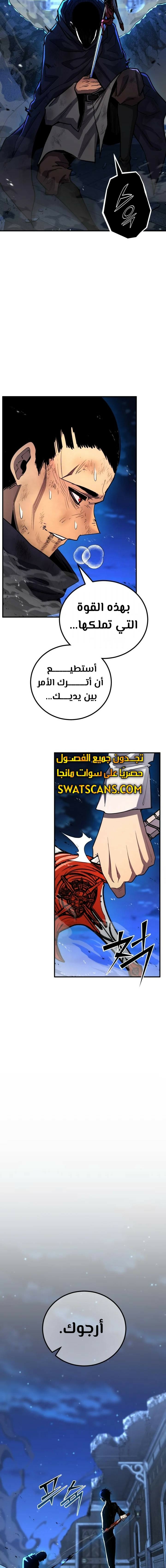 Read Standard of Reincarnation AR Manga Online