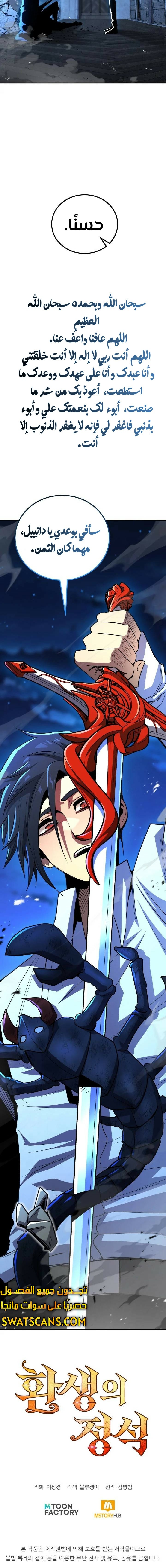 Read Standard of Reincarnation AR Manga Online