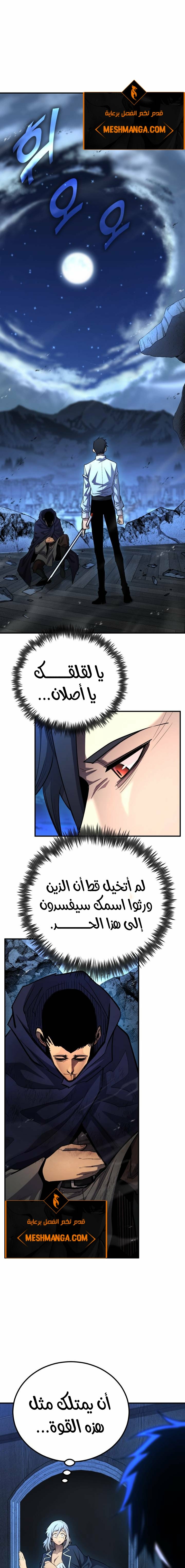 Read Standard of Reincarnation AR Manga Online