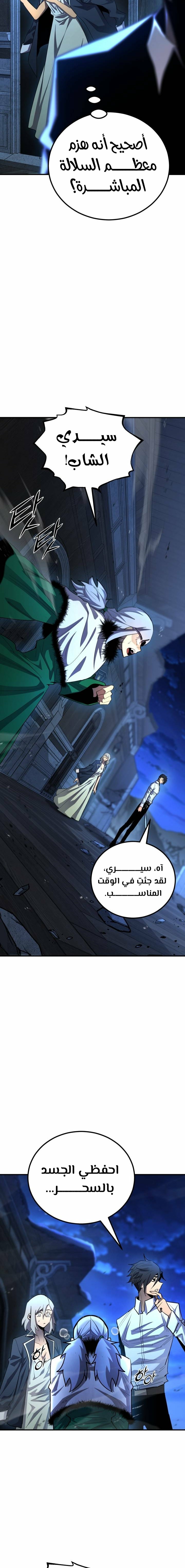 Read Standard of Reincarnation AR Manga Online