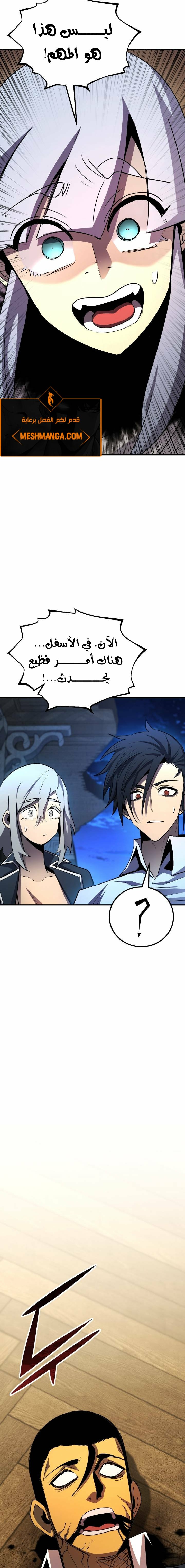 Read Standard of Reincarnation AR Manga Online