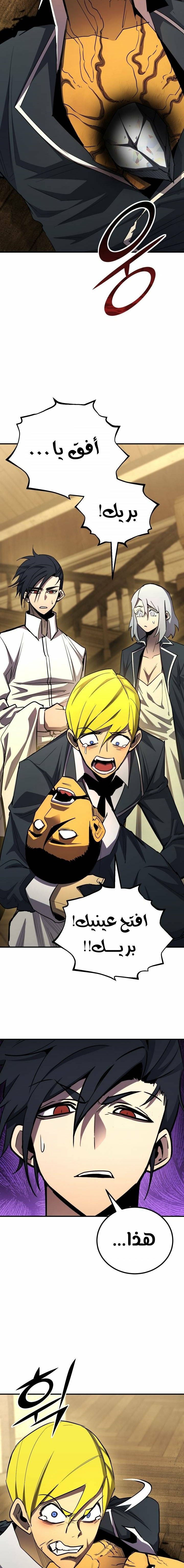 Read Standard of Reincarnation AR Manga Online