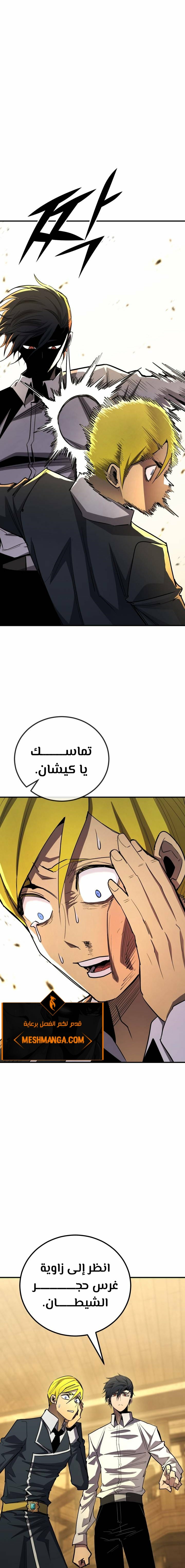 Read Standard of Reincarnation AR Manga Online