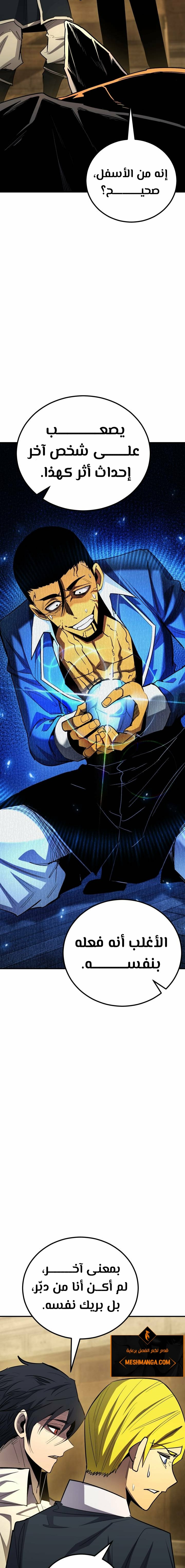 Read Standard of Reincarnation AR Manga Online