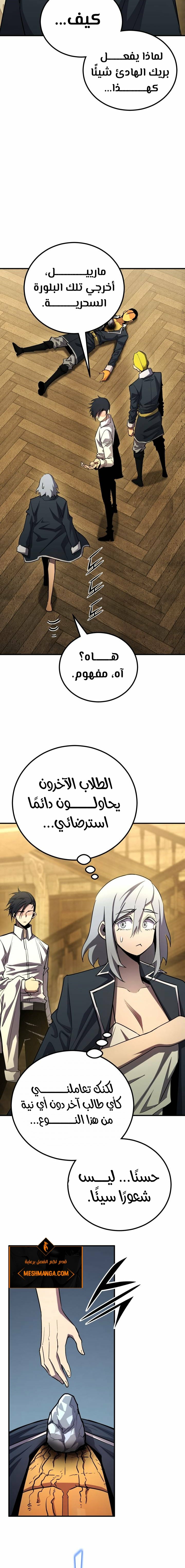 Read Standard of Reincarnation AR Manga Online