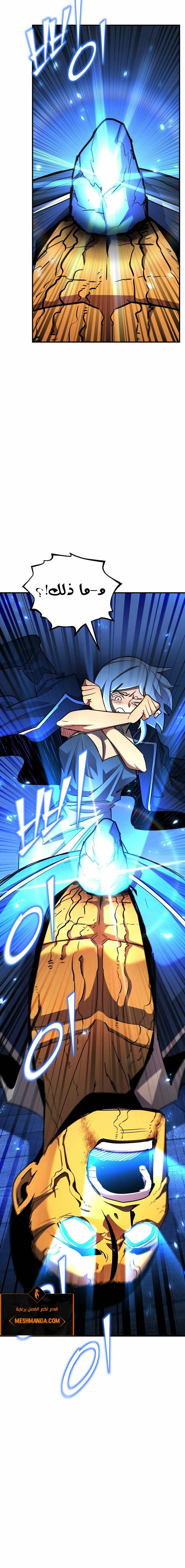 Read Standard of Reincarnation AR Manga Online