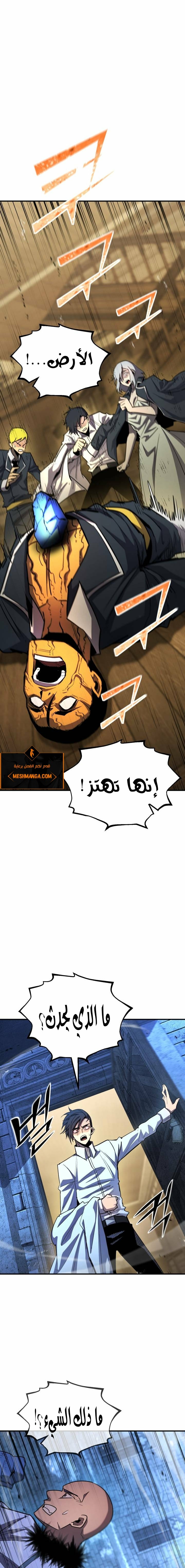 Read Standard of Reincarnation AR Manga Online