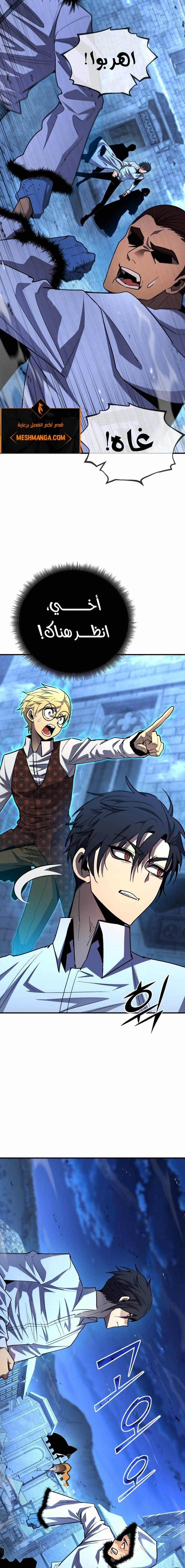 Read Standard of Reincarnation AR Manga Online